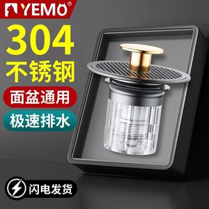 德国余猫304不锈钢按压式