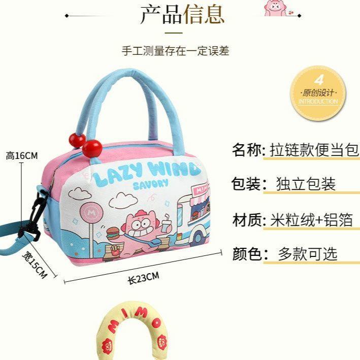可爱卡通饭盒保温袋子可