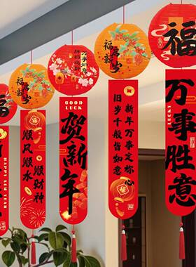 0262新款新年灯笼幅横马年过TNM节年装饰春喜庆贺年挂饰福字挂件