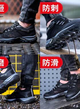 劳RKC鞋鞋防砸刺穿透气工防地耐磨耐穿工地工装工保作安全防护老