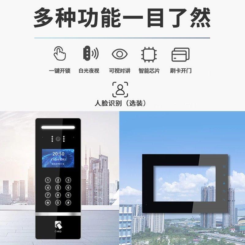 楼宇可视对讲门禁系统小