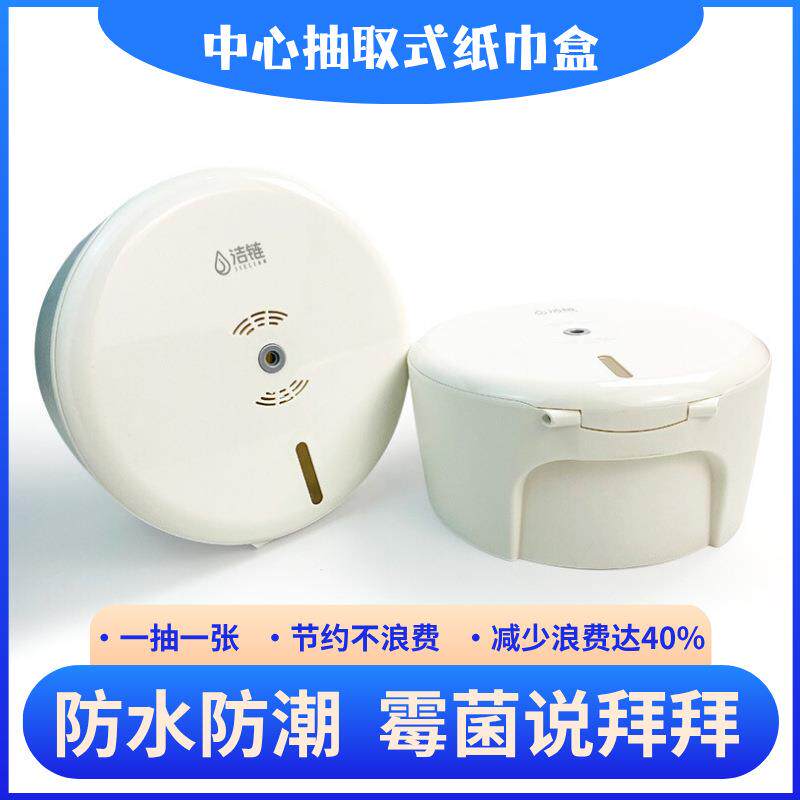 洁链中纸心纸巾架用商省神600-650器酒店公共卫生场所防水纸抽巾