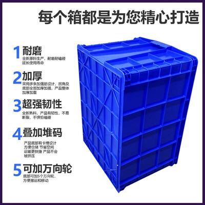 加厚大转号周箱仓储运输塑服料箱装厂用可带物盖FLM轮子长方形料