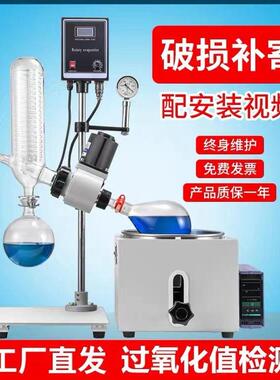 蒸提R纯旋蒸RE-201仪2LL35L旋转蒸发器实验室小型E-201馏D旋转蒸