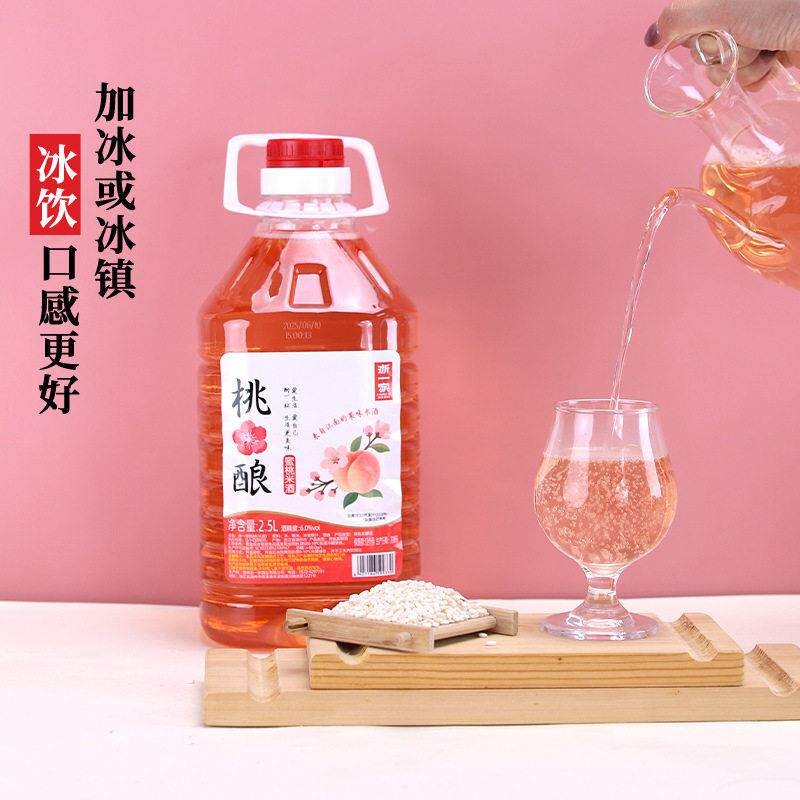 源蜜头厂家销桃桃花酿米酒桶装农糯DMM家直自酿米酒月子酒现货