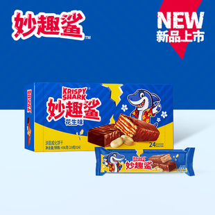 妙趣鲨花生味威化饼干19g*24条盒装非代可可脂休闲零食下午茶点心