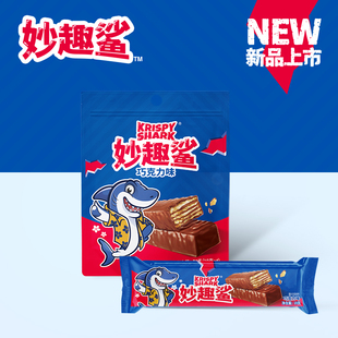 妙趣鲨巧克力味威化饼干19g*4包袋装非代可可脂休闲小零食下午茶