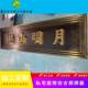274楼盘小区售楼部古新中式 门头设计复立仿铜金锈属不钢体背光字