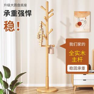 家实木衣架落地卧室用挂NEP衣服子简易衣帽架挂立式挂衣杆室架内