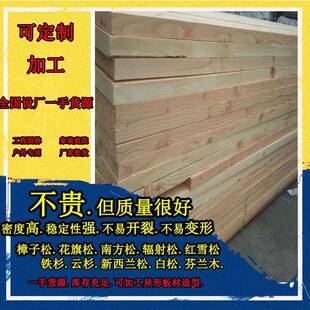 木JKQ条花旗松花防腐木板材化木碳地板箱栏户外架栅古木条方料