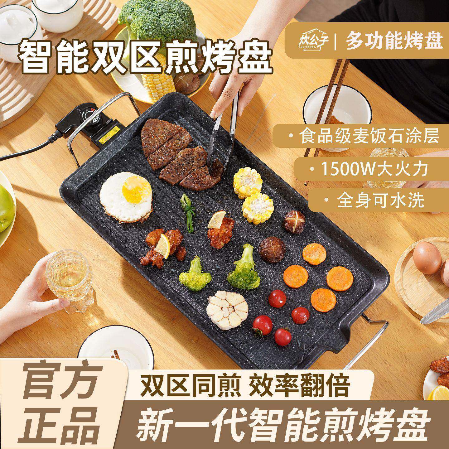 家用烤肉锅无烟电盘韩式铁板烧室内厂家直供电烧烤炉电煎烤饼锅烧