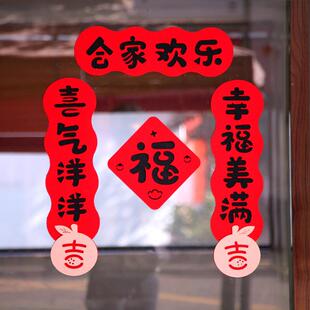 980小春联短尺寸款乔迁对联用磁吸搬家入户创意喜门庆福家字装饰
