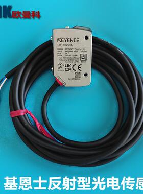 感基恩士反射0电开关LR-ZB250LR-ZB250APLR-ZB25ANLR-ZB2光50P激