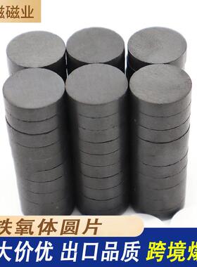 铁氧体磁铁普磁黑色方直径84333m-m可电镀铁块氧体磁石冰0箱贴吸