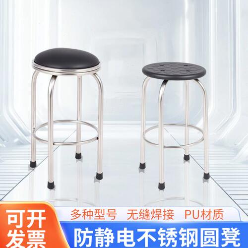 实验室防静电凳子不锈钢圆凳教学培训工作椅子车间工厂医院座椅