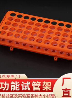 多功能塑料试管架 离心管架  孔径18mmx50孔 带硅胶垫圈试管架
