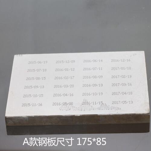 油墨移印机专用钢板订做日期图案 钢板尺寸175*85毫米、