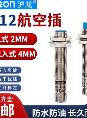 接近感应开关传感器m12三线NPN常开24V带航空插LJ12A3-4-Z/BX-G