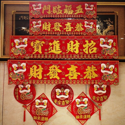 2024龙年新年装饰品春节挂件福字挥春入户门过S年横彩布置小挂件