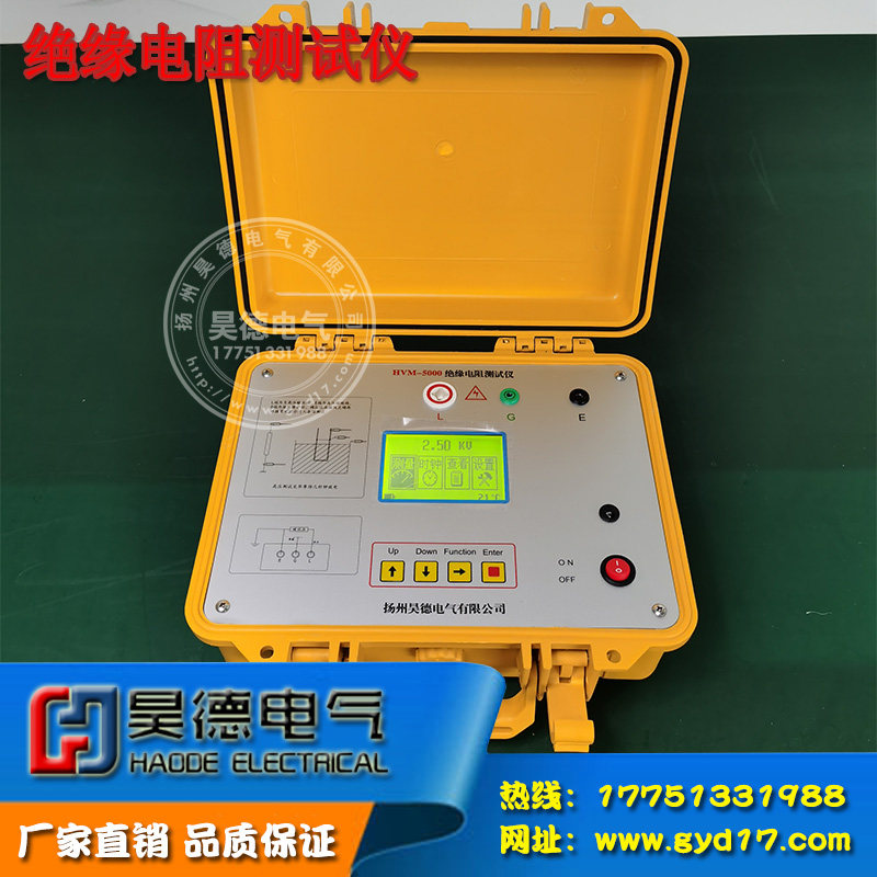 HVM-5000绝缘电阻测试仪50w00V兆欧表2500V兆欧表绝缘摇表数字摇