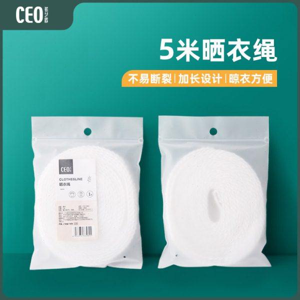 希艺欧CEO加粗晾衣绳室内户外免打孔晾衣绳子防风防滑晒被子神器,收纳整理,晾晒绳,淘宝优惠券,粉丝福利购,淘宝优惠卷