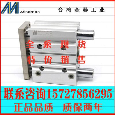 金器MINDMAN双导杆气缸 新款MCGS MCGB-03-40-50 MCGB-03-40-75