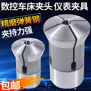 0640 632自动仪表车床夹头精磨弹簧钢通孔数控车床夹具淬火高精度