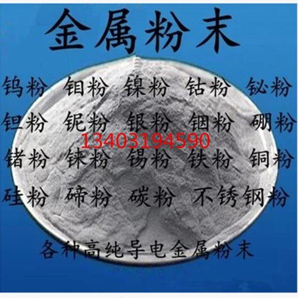 钴粉 金属钴粉 纯钴粉 超细纳米粉末 钴板钴片 金属粉末,五金/工具,焊剂,淘宝优惠券,粉丝福利购,淘宝优惠卷