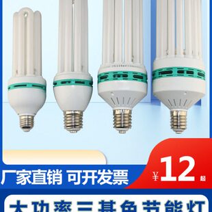 大功率节能灯泡e40E27螺口8U6U4U65W85W150W200W300w瓦车间厂房灯