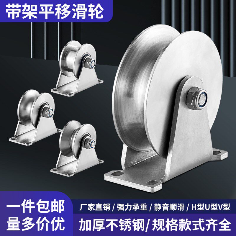 不锈钢三角架重型轴k承滑轮 201/304起重轨道轮 钢丝绳承重定滑轮