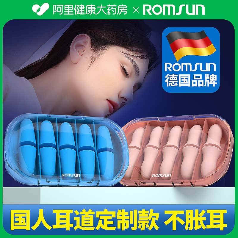 德国耳塞防噪音睡眠睡觉超级隔音学习专用M宿舍降噪静音不伤耳朵