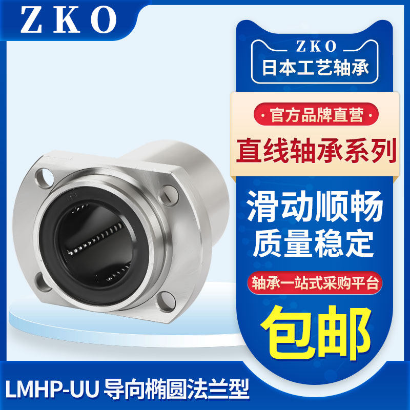 微型带圆法兰直线轴承LjHTR/LHTS/LHTC6 8 10 12 16 20 25 30 方