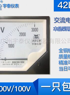 42l6 3000v/100v中频电压表500hz中频炉专用赫兹电压表1000hz 3kv