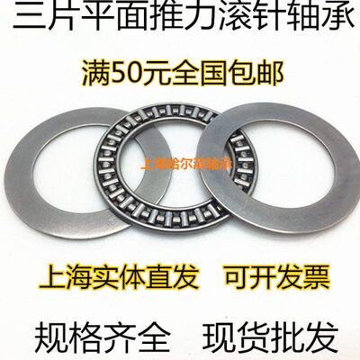 平面推力滚针轴承AXK150190+2AS 889130 内径150外径190厚度7mm
