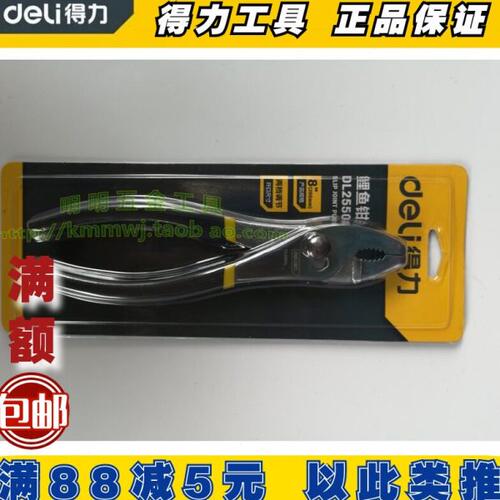 得力8寸鲤鱼钳 200mm DL25508 美式镀铬沾塑柄鲤鱼钳 钳子 工具