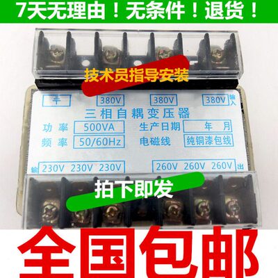 JBK3-500VA  线切割变压器 500W 铜线 三相自耦变压器