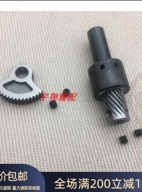 缝纫机配件 1900B上下齿轮扇形齿轮 1900B套结斜齿轮 1900ASS齿轮