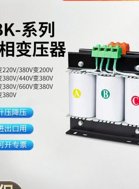 SBK三相干式隔离数控伺服变压器660V380V变220V200V415V10KVA20千