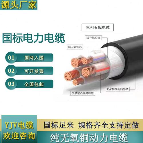 4+1动力电缆铜芯YJV3+2芯50 70平方 95 120室外铜线缆150铠装阻燃