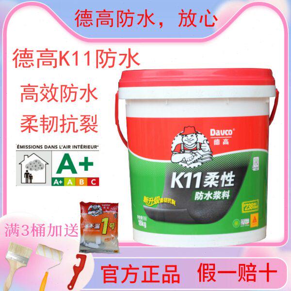 德高防水涂料k11柔韧型防水砂浆 卫生间防水浆料通用型柔性防水胶