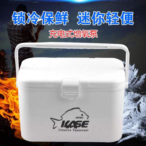 凯思迷你钓箱保温箱海钓矶钓养虾活饵箱10升充电增氧泵保鲜冷藏箱
