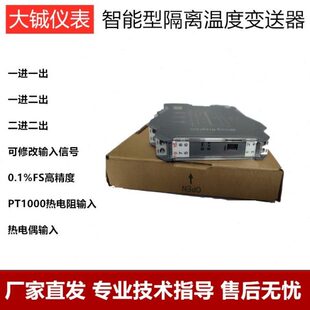 智能超薄温度变送器PT100 PT1000 K偶输出4-20mA 一进一出隔离器