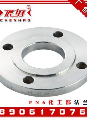 HG/T20592不锈钢304法兰片 国标板式平焊钢制化工部法兰片DN50PN6