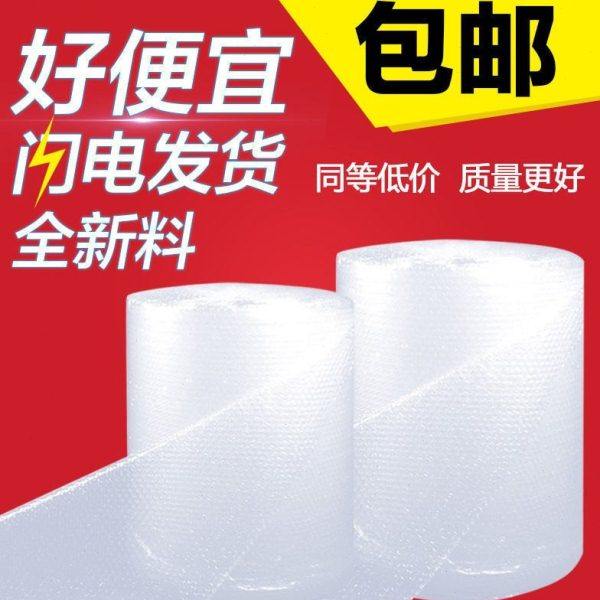 气泡膜卷装塑料泡沫纸快递打包搬家保护防摔气泡垫加厚汽泡膜整卷