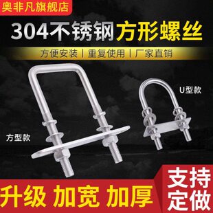 304不锈钢直角u型螺丝固定件光伏支架方型螺栓方形卡预埋件卡扣