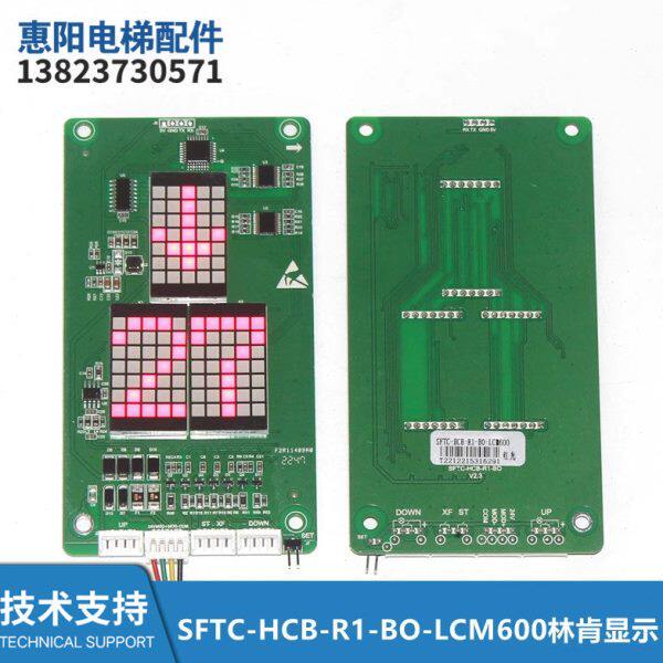 深圳富士通电梯专用MCTC-HCB-R1-SZFT显示板/器 MCTC-HCB-RF-SZFT
