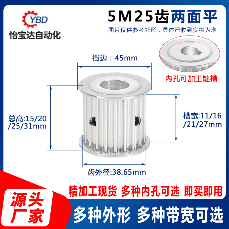 5M25齿两面平同步轮精加工现货同步带轮槽11/16/21/2W7皮带轮AF型
