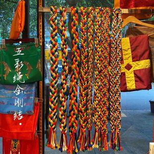 藏族饰品手工五色金刚结车挂五彩哈达辫子车饰彩线吉祥结车挂挂饰