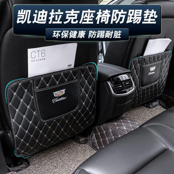 适用凯迪拉克ATSL XTS CT6 XT4/5/6座椅防踢垫内饰改装饰防护垫膜,汽车用品/电子/清洗/改装,车用防踢垫/防磨垫,淘宝优惠券,粉丝福利购,淘宝优惠卷