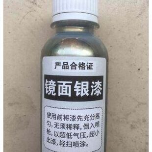 玻璃镜面漆高光亮光镜子水银漆艺术漆涂料室内银漆电镀漆补漆笔